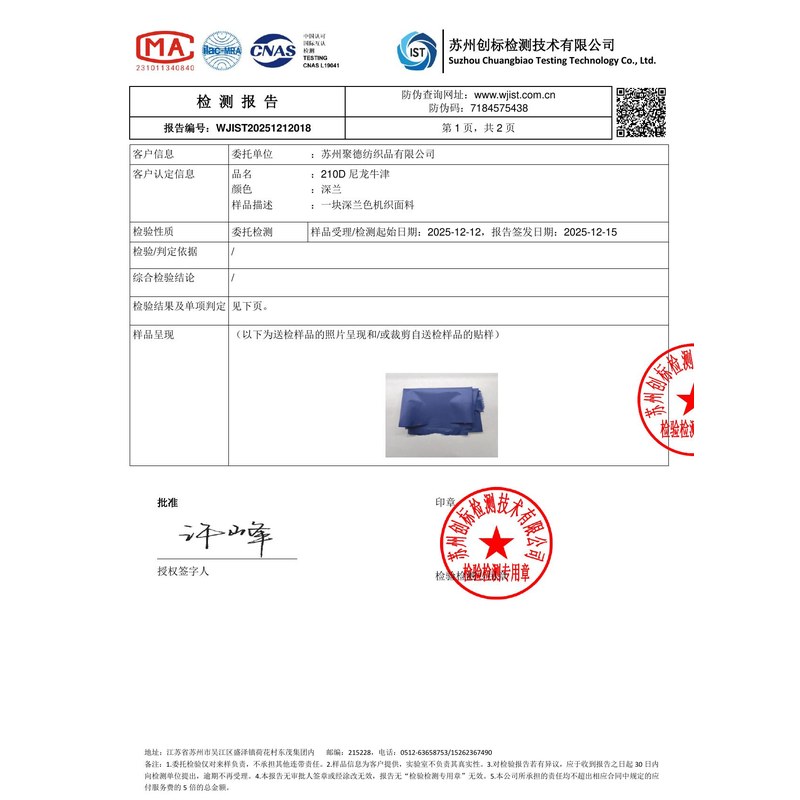 新干旗帜颜色的潘通色匹配与色差控制：从色卡到成品的对色要点